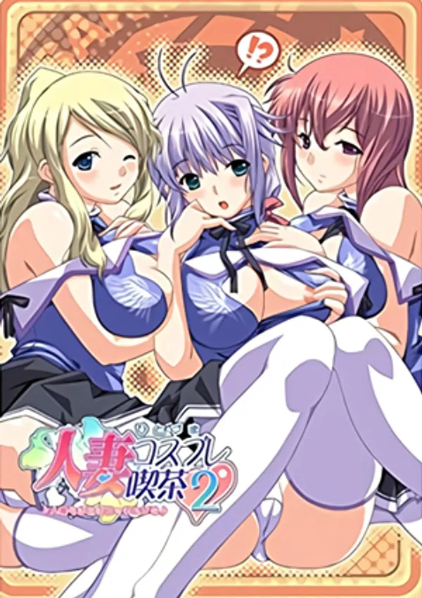 Hitozuma Cosplay Kissa 2 Hitozuma Lovelove - Cosplay Ova 2 - anime vietsub