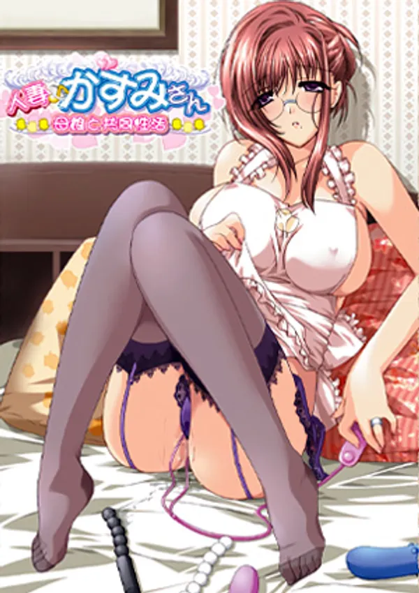 Hitozuma Kasumi-San 1 - anime vietsub