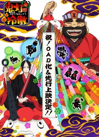 Hoozuki No Reitetsu Ova - anime vietsub