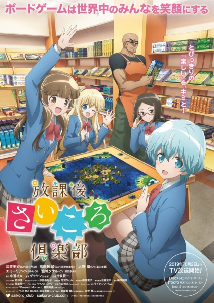 Houkago Saikoro Club - anime vietsub