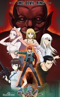 Huyết Ma Nhân - anime vietsub