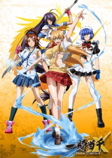 Ikkutousen: Xtreme Xecutor - anime vietsub