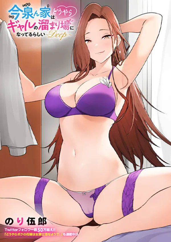 Imaizumin Chi Wa Douyara Gal No Tamariba Ni Natteru Rashii 4 - anime vietsub