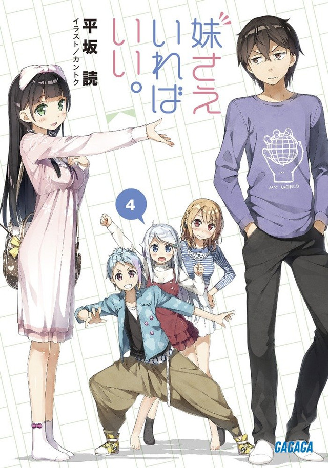Imouto Sae Ireba Ii. - anime vietsub
