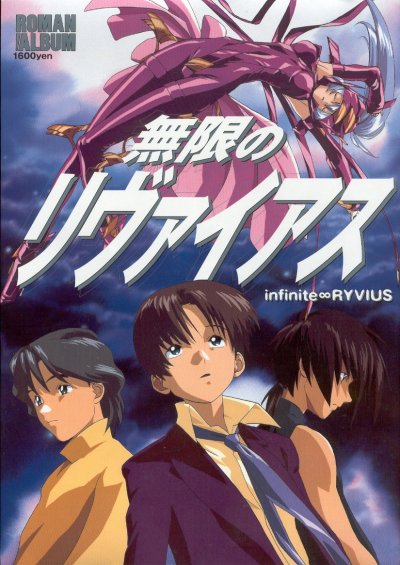 Infinite Ryvius - anime vietsub
