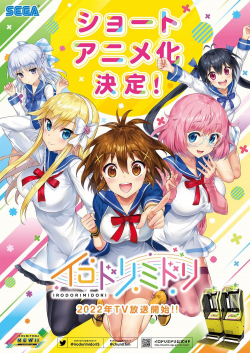 Irodorimidori - anime vietsub