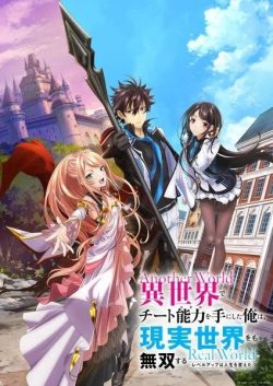 Isekai De Cheat Skill Wo Te Ni Shita Ore Wa, Genjitsu Sekai Wo Mo Musou Suru: Level Up Wa Jinsei Wo Kaeta - anime vietsub