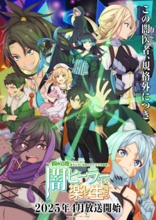 Isshun De Chiryou Shiteita Noni Yakutatazu To Tsuihou Sareta Tensai Chiyushi, Yami Healer Toshite Tanoshiku Ikiru - anime vietsub