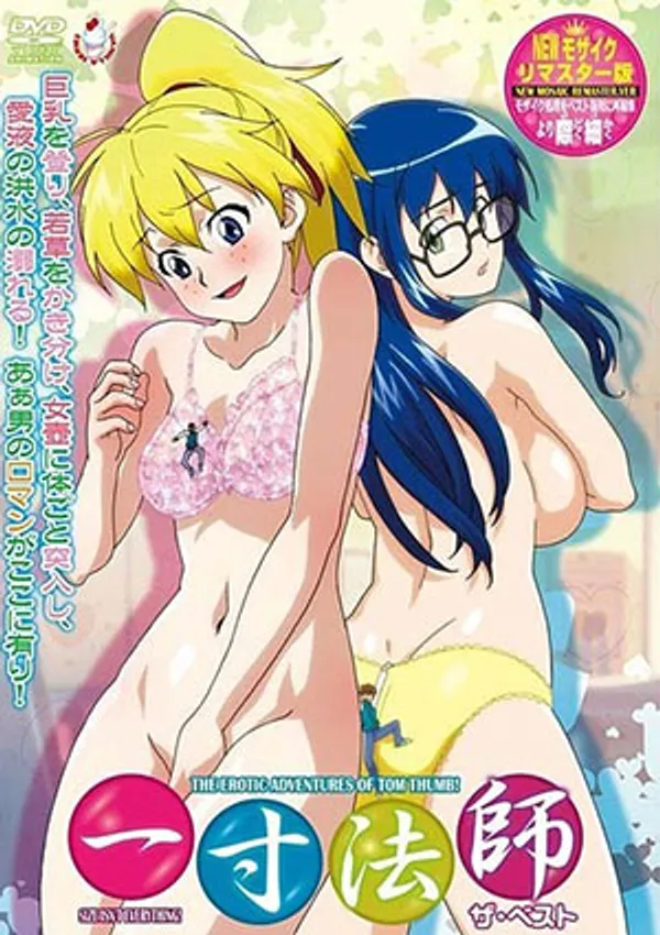 Issunboushi (Ova) 1 - anime vietsub