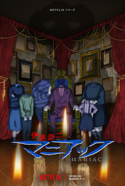 Itou Junji: Maniac - anime vietsub