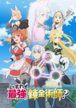 Izure Saikyou No Renkinjutsushi? - anime vietsub