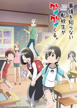 Jijou Wo Shiranai Tenkousei Ga Guigui Kuru. - anime vietsub
