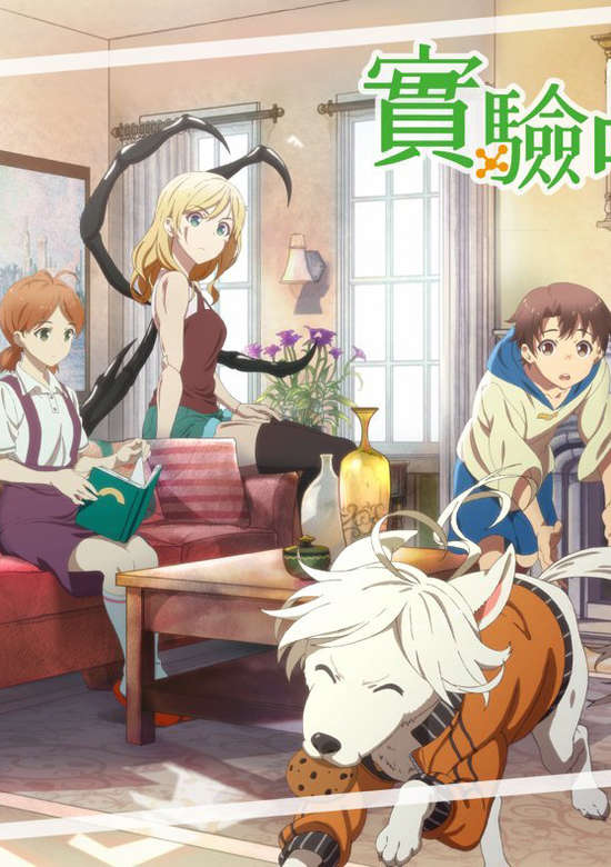 Jikkenhin Kazoku Creatures Family Days - anime vietsub
