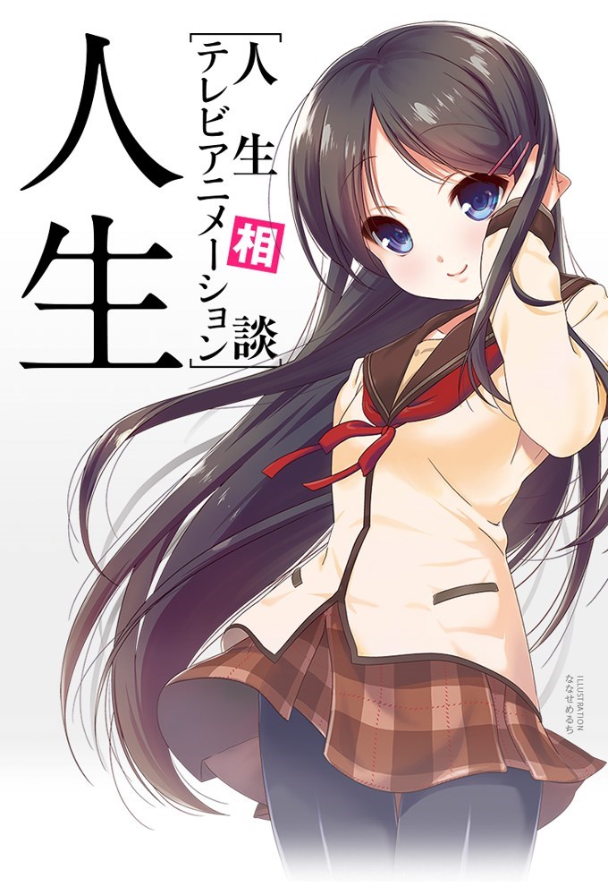 Jinsei - anime vietsub