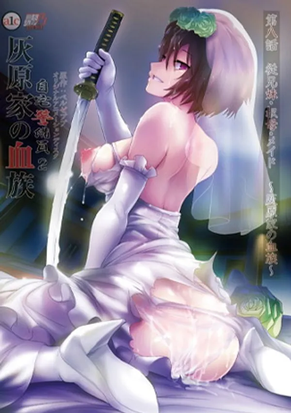 Jitaku Keibiin 2 Ep.8 - anime vietsub