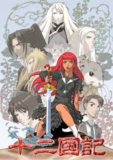 Juuni Kokuki - anime vietsub