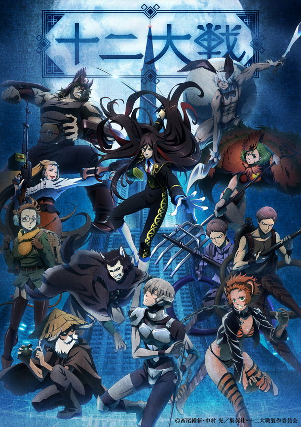 Juuni Taisen - anime vietsub