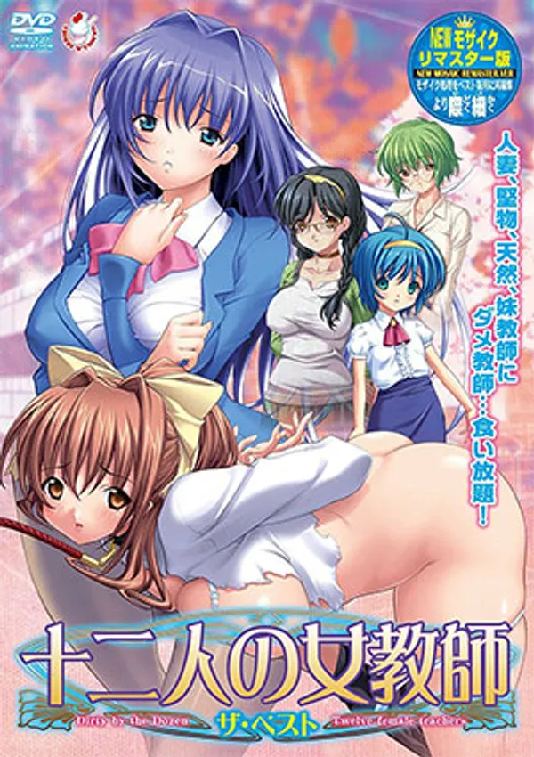 Juuninin No Onna Kyoushi 2 - anime vietsub