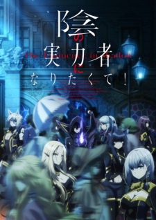 Kage No Jitsuryokusha Ni Naritakute! - anime vietsub