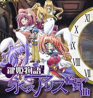 Kagihime Monogatari Eikyuu Alice Rondo - anime vietsub