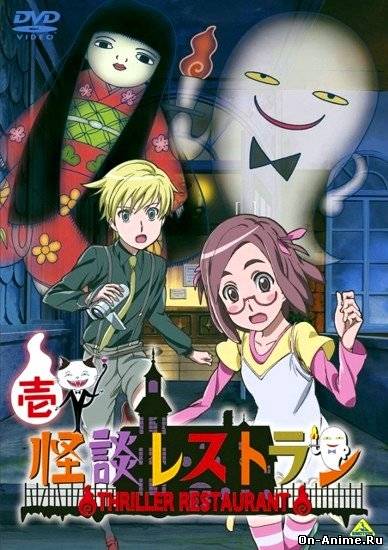 Kaidan Restaurant - anime vietsub
