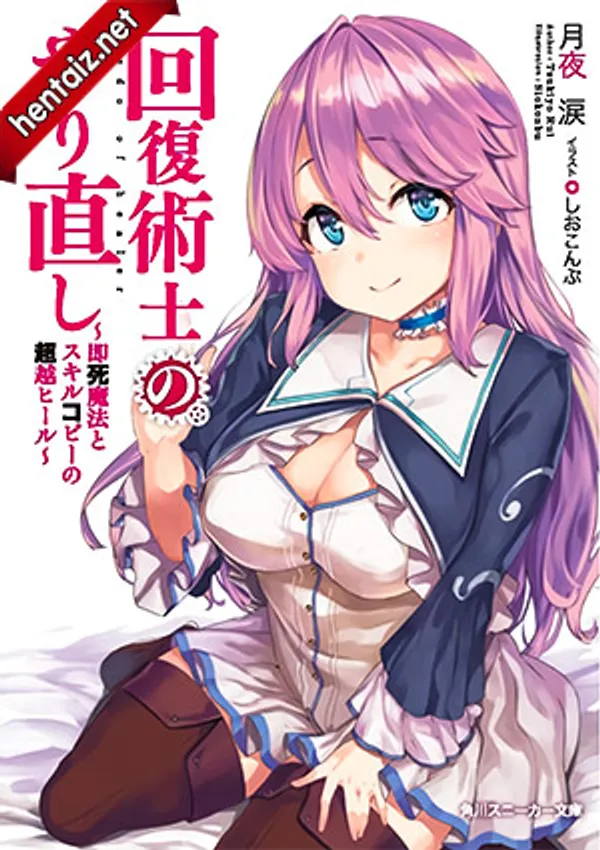 Kaifuku Jutsushi No Yarinaoshi 10 - anime vietsub