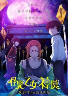 Kaii To Otome To Kamikakushi - anime vietsub