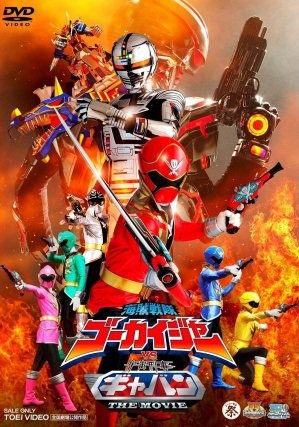 Kaizoku Sentai Gokaiger - anime vietsub