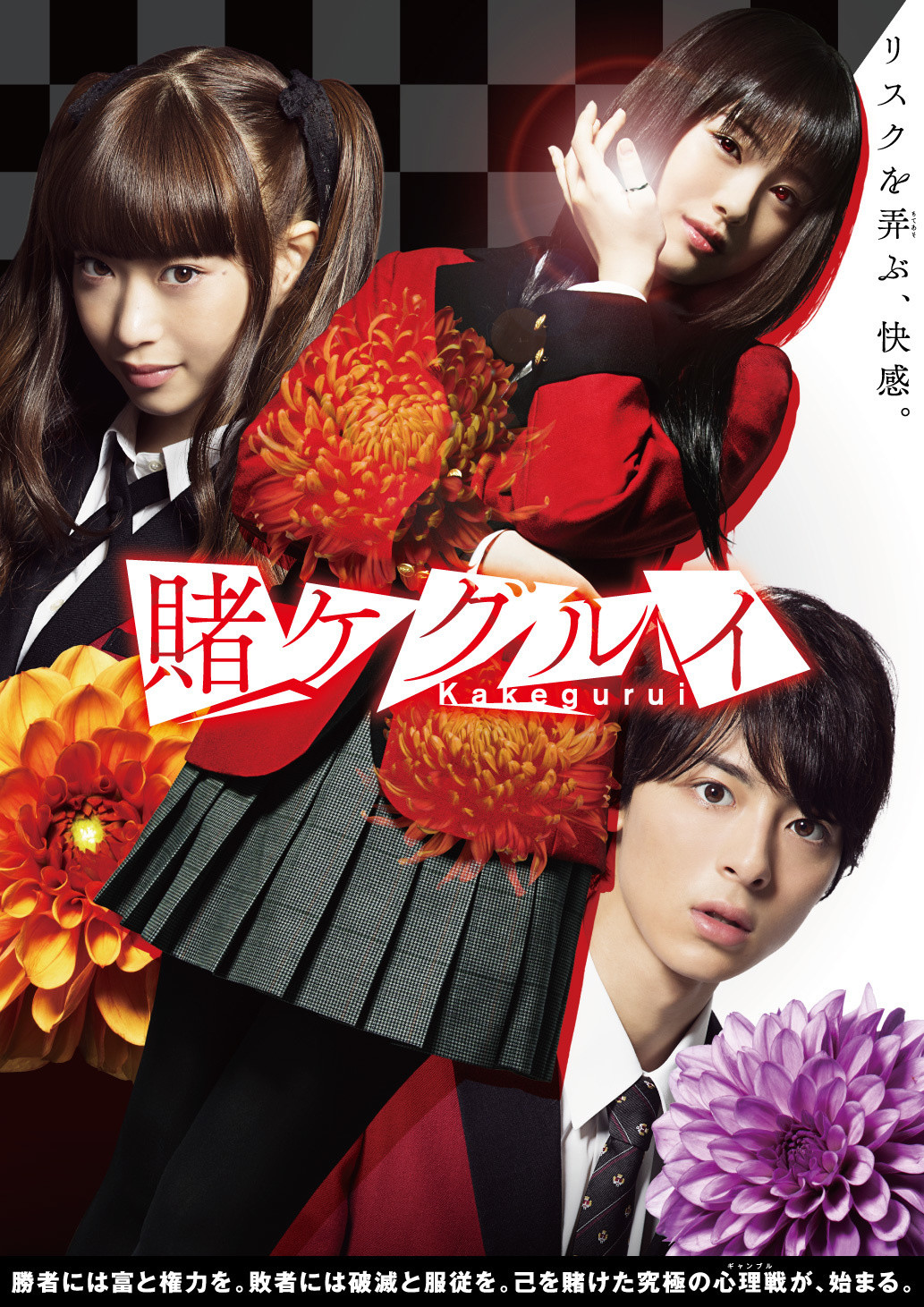 Kakegurui Live Action - anime vietsub