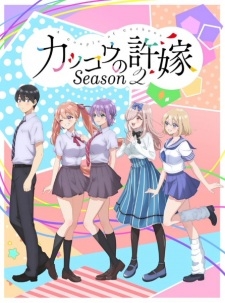 Kakkou No Iinazuke Season 2 - anime vietsub