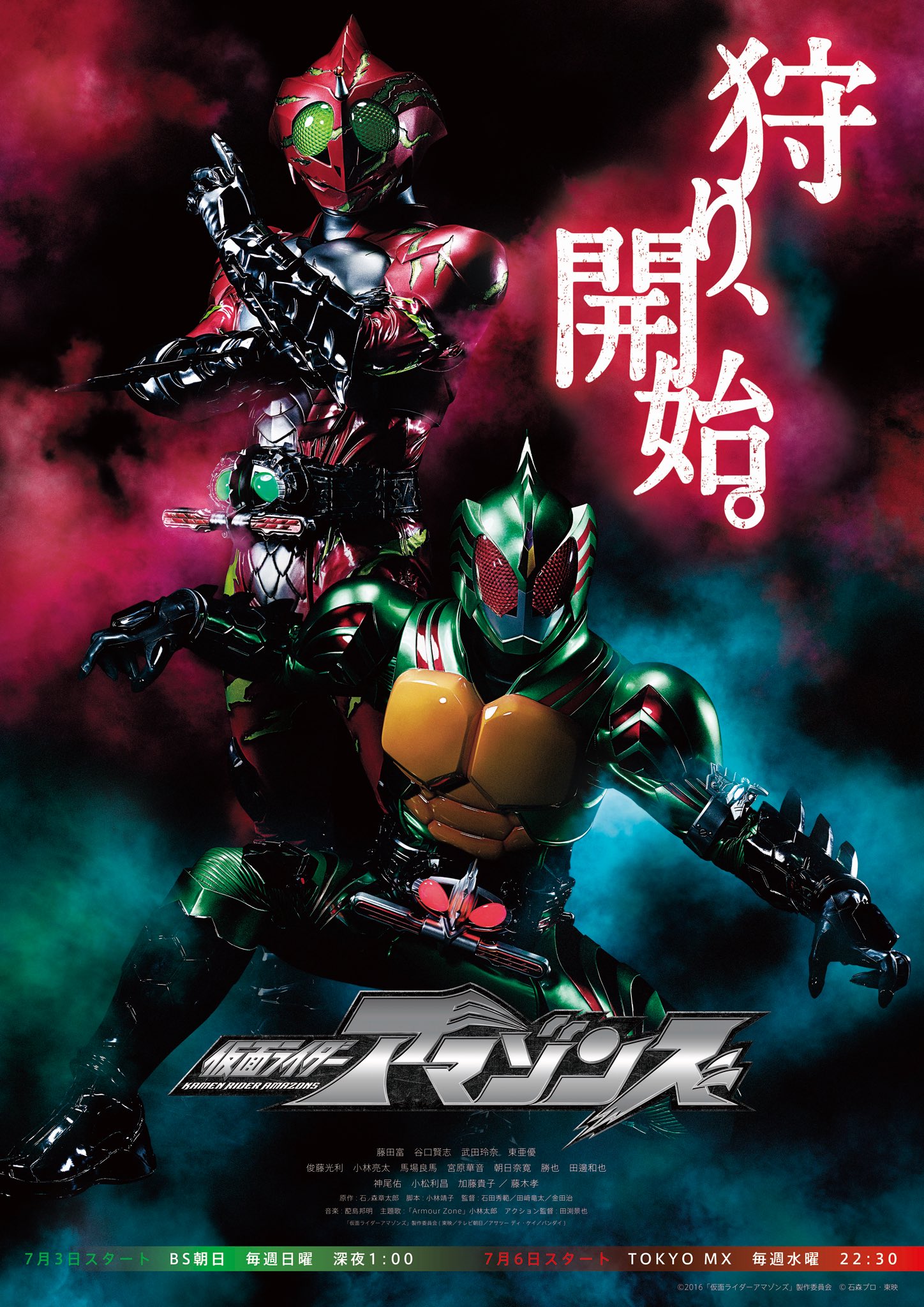 Kamen Rider Amazon 2 - anime vietsub