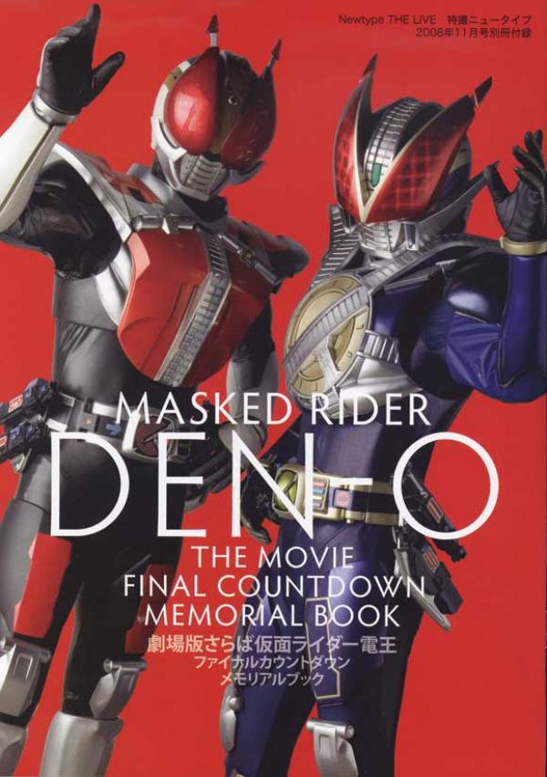 Kamen Rider Den-O - anime vietsub
