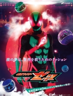 Kamen Rider Zeztz - anime vietsub