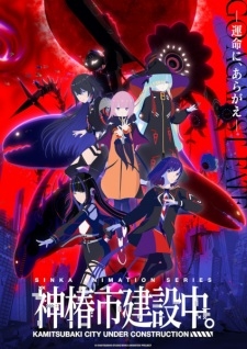 Kamitsubaki-Shi Kensetsuchuu - anime vietsub