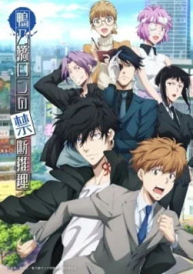 Kamonohashi Ron No Kindan Suiri Ss2 - anime vietsub