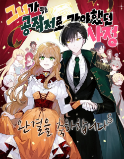 Kanojo Ga Koushaku-Tei Ni Itta Riyuu - anime vietsub