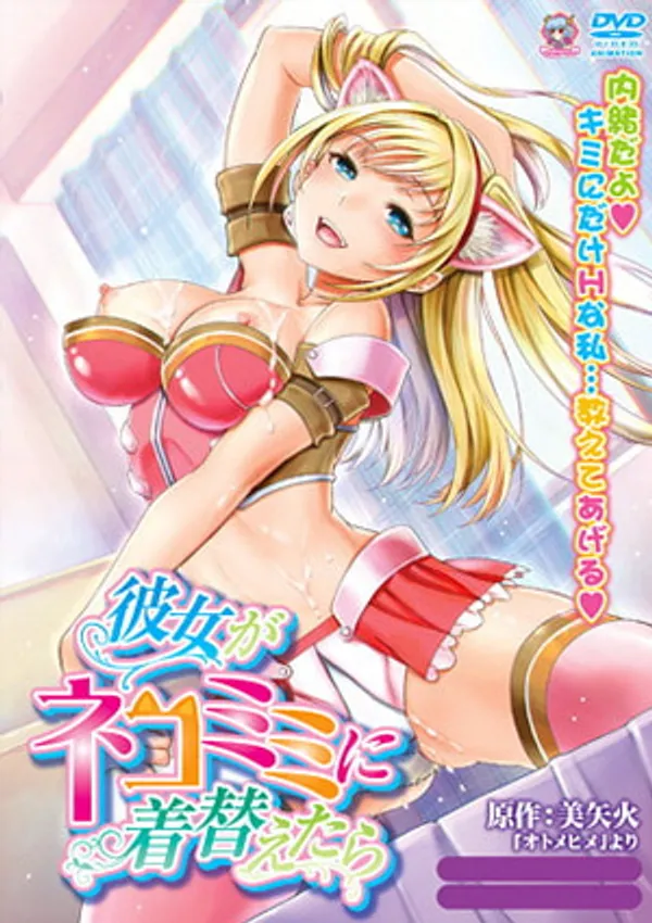Kanojo Ga Nekomimi Ni Kigaetara 1 - anime vietsub