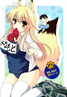 Kanokon Specials - anime vietsub