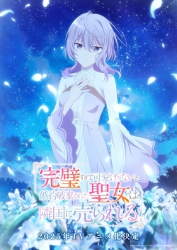 Kanpekisugite Kawaige Ga Nai To Konyaku Haki Sareta Seijo Wa Ringoku Ni Urareru - anime vietsub