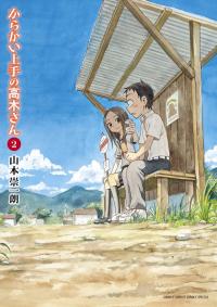 Karakai Jouzu No Takagi-San 2 - anime vietsub