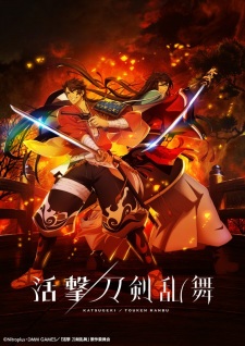 Katsugeki/Touken Ranbu - anime vietsub