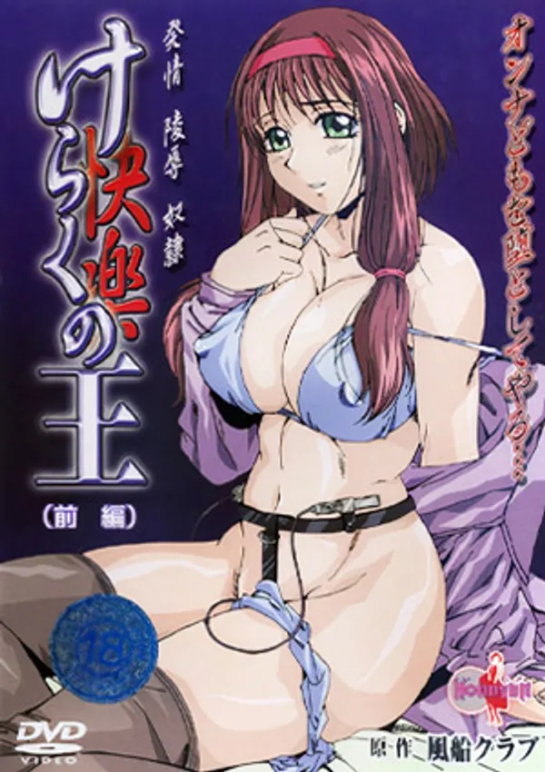 Keraku No Ou 1 - anime vietsub