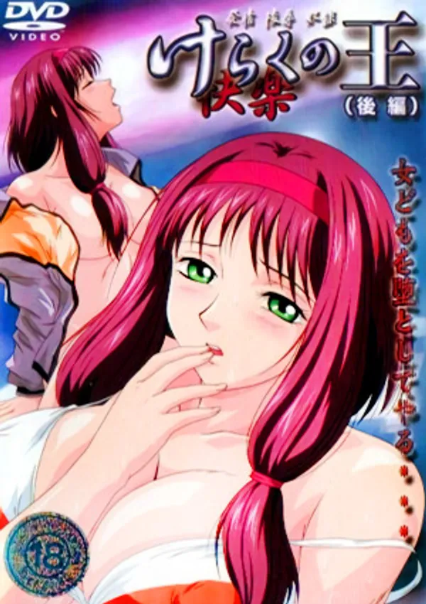 Keraku No Ou 3 - anime vietsub