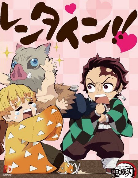 Kimetsu Gakuen: Valentine-Hen - anime vietsub