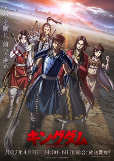 Kingdom 4Th Season - anime vietsub
