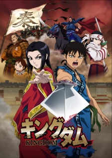 Kingdom - anime vietsub
