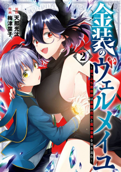 Kinsou No Vermeil: Gakeppuchi Majutsushi Wa Saikyou No Yakusai To Mahou Sekai Wo Tsukisusumu - anime vietsub