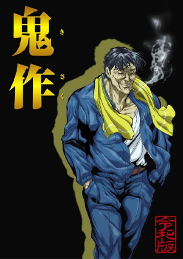 Kisaku Reiwa Ban 1 - anime vietsub