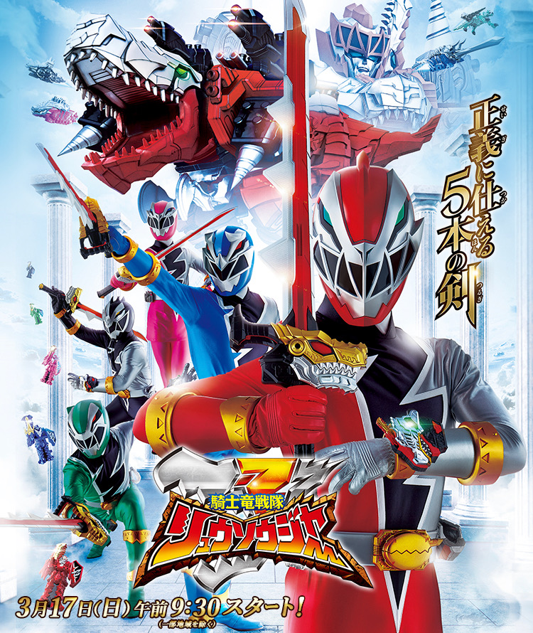 Kishiryu Sentai Ryusoulger - anime vietsub
