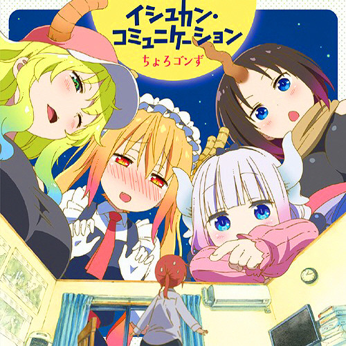 Kobayashi-San Chi No Maid Dragon Specials - anime vietsub